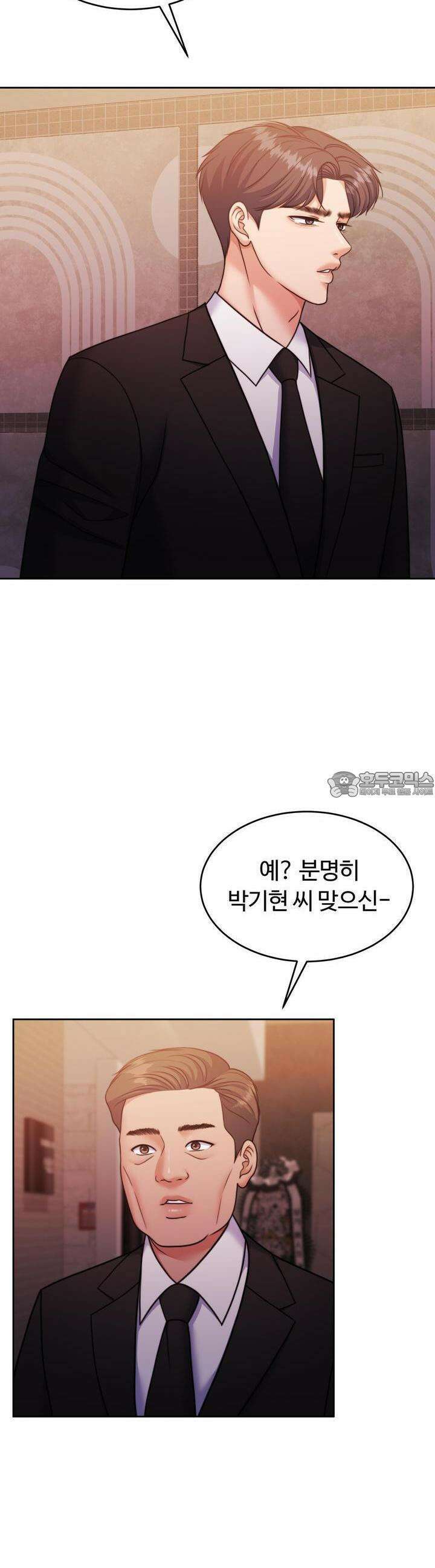 임신 계약 44화 3