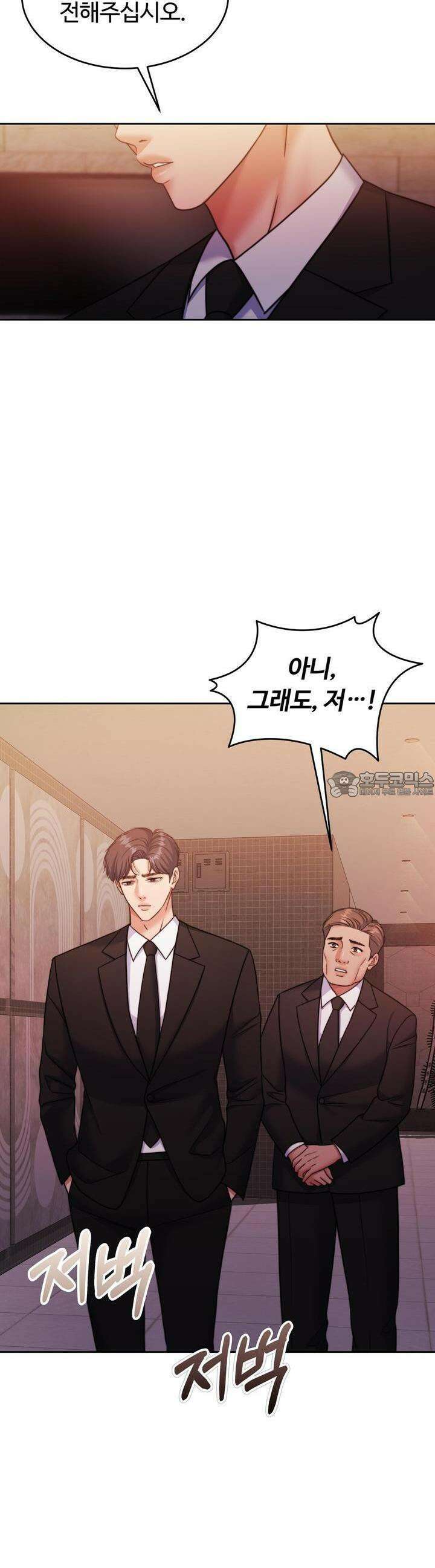임신 계약 44화 5