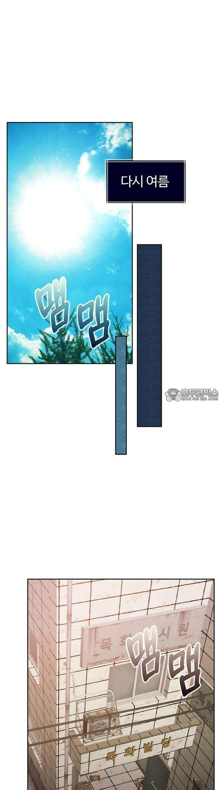 임신 계약 44화 7