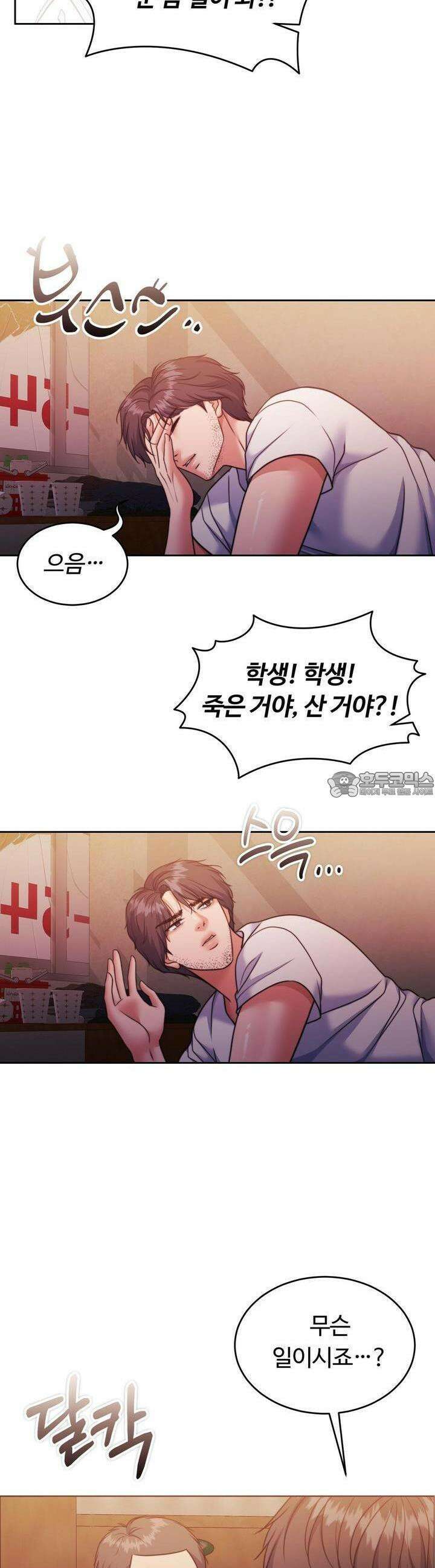 임신 계약 44화 10