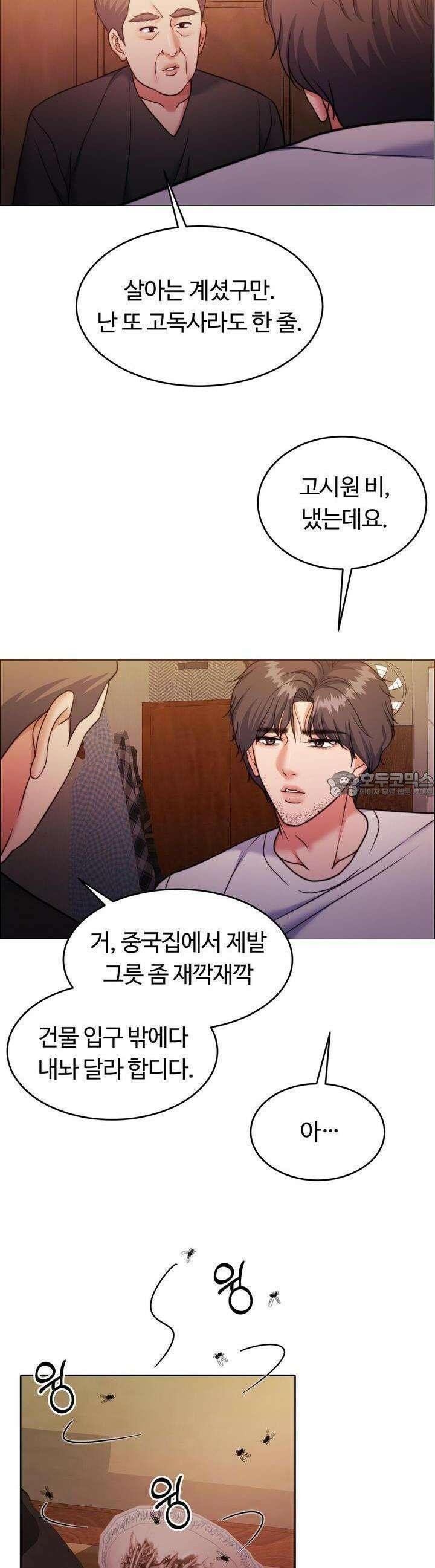 임신 계약 44화 11