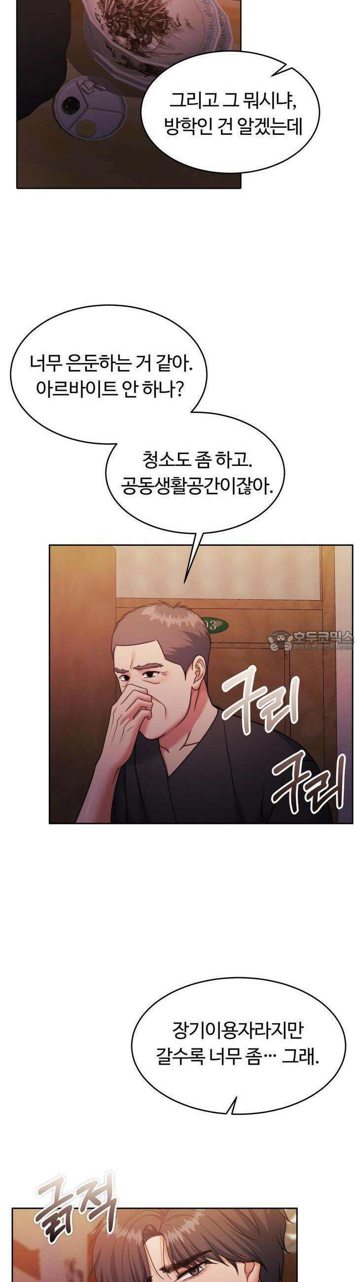 임신 계약 44화 12