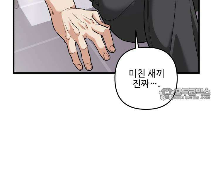 키싱부스 10화 6