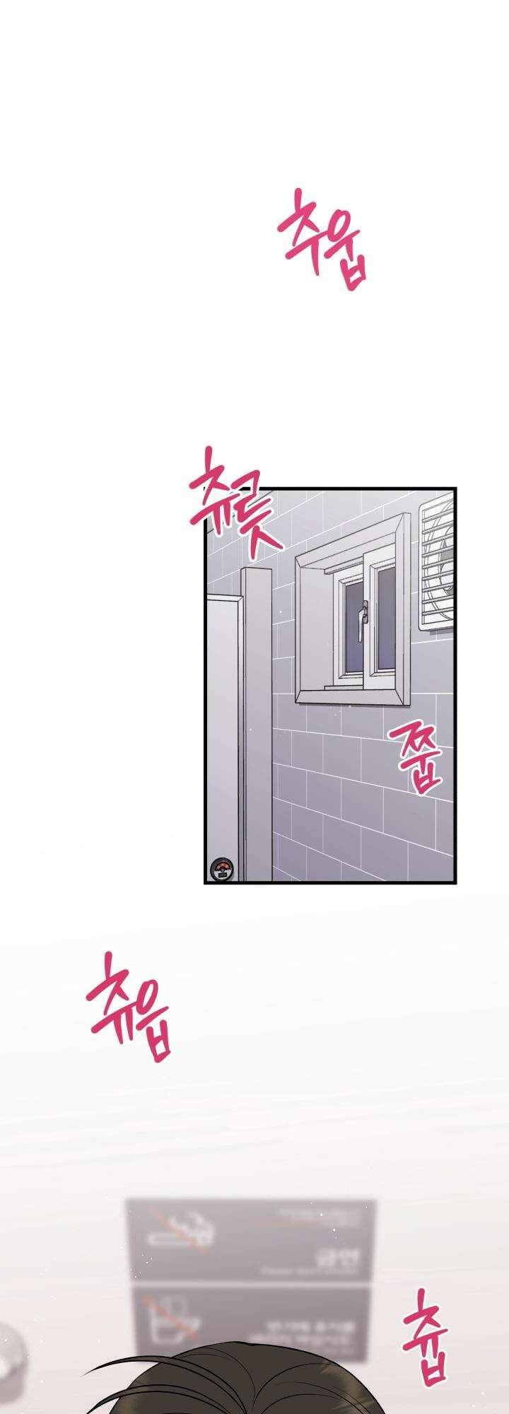 키싱부스 10화 7