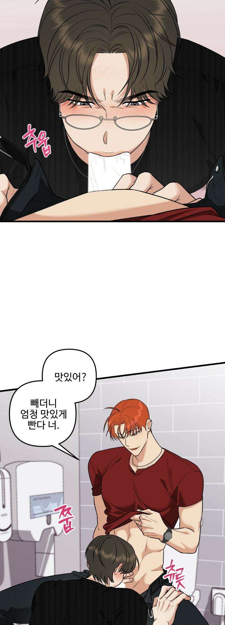 키싱부스 10화 8