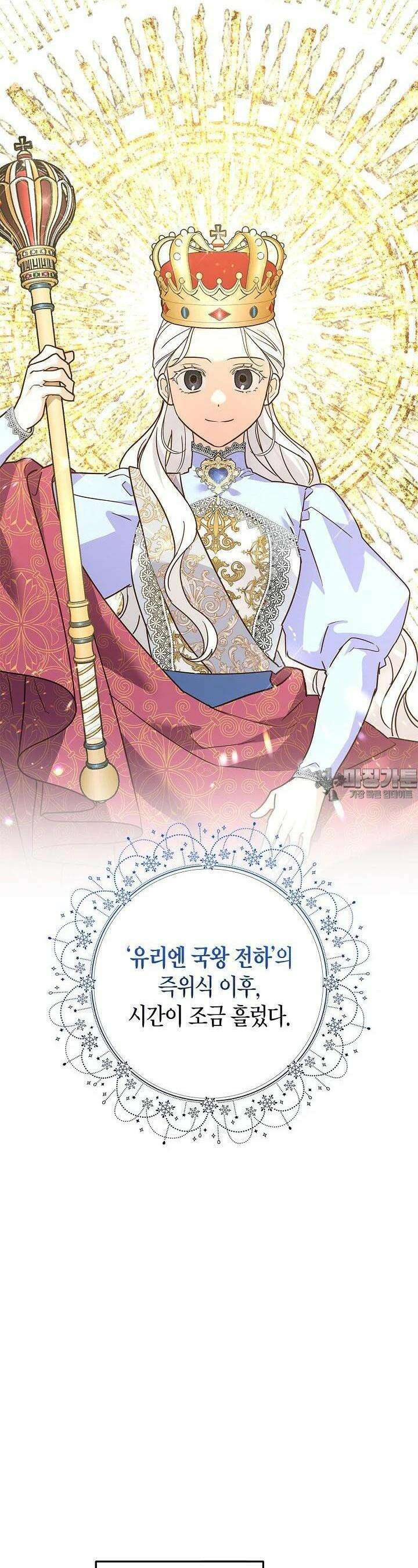 번데기 속 고양이 외전 1화 2