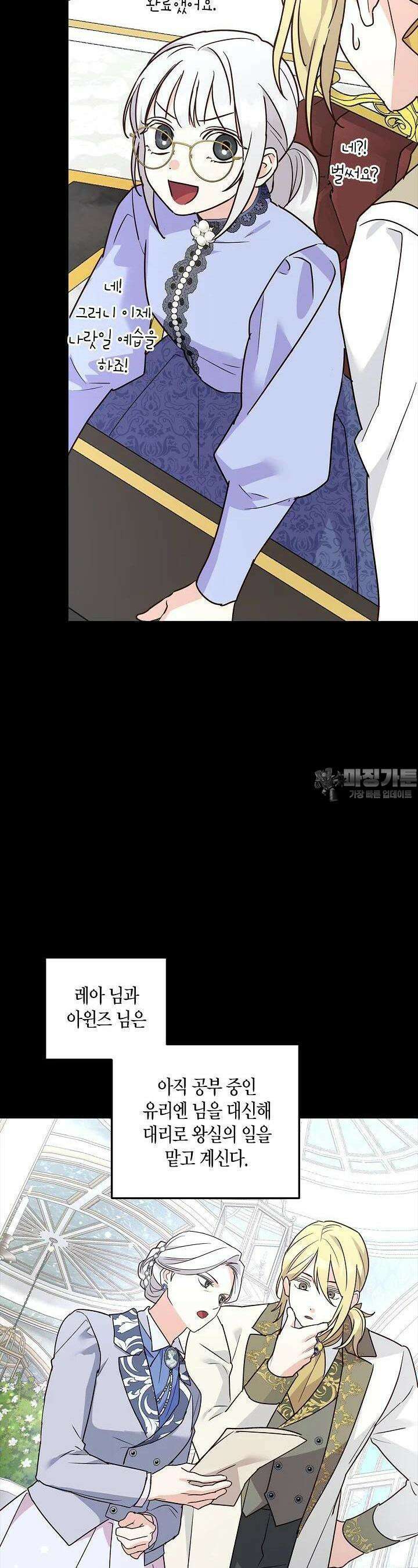 번데기 속 고양이 외전 1화 4