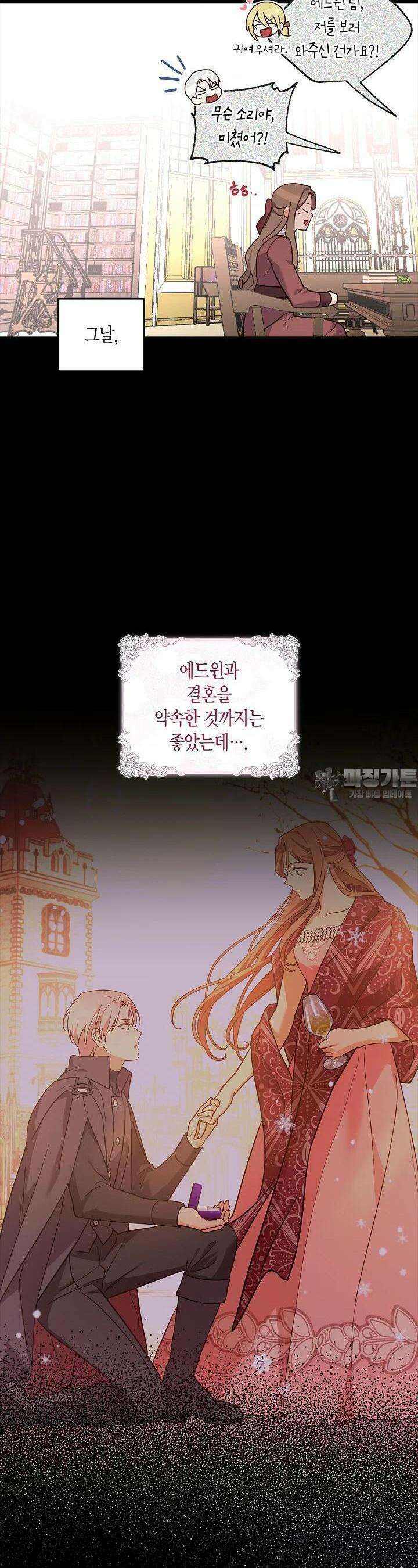 번데기 속 고양이 외전 1화 7