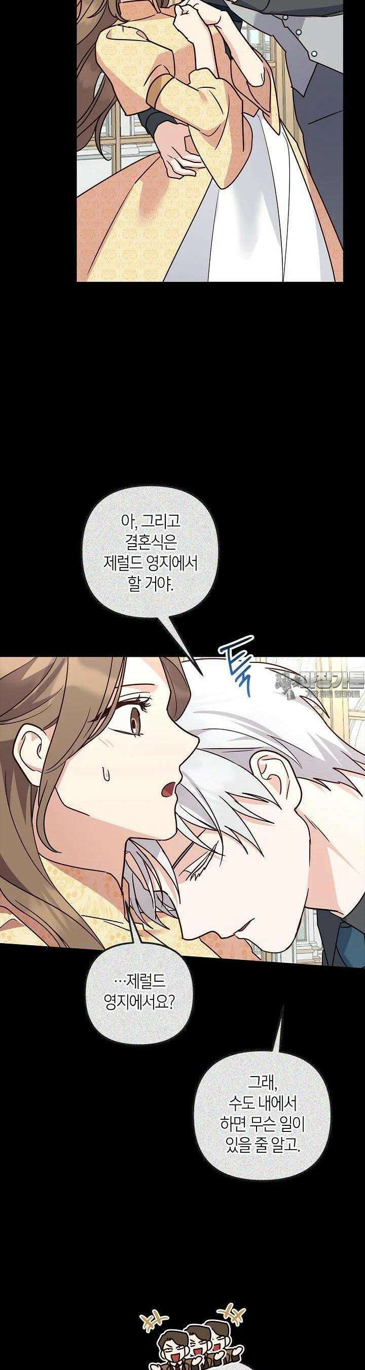 번데기 속 고양이 외전 1화 10