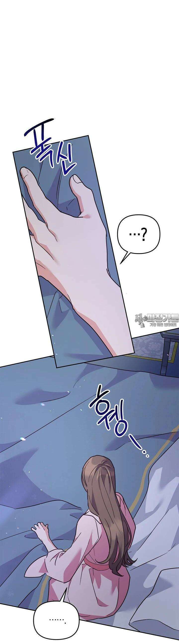 번데기 속 고양이 외전 1화 27