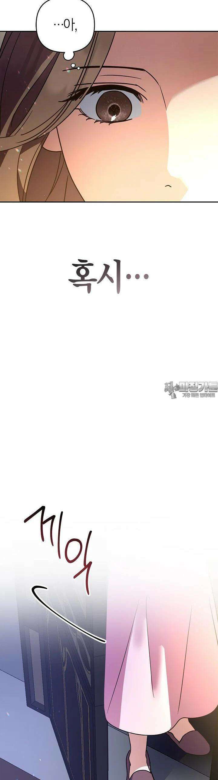 번데기 속 고양이 외전 1화 31