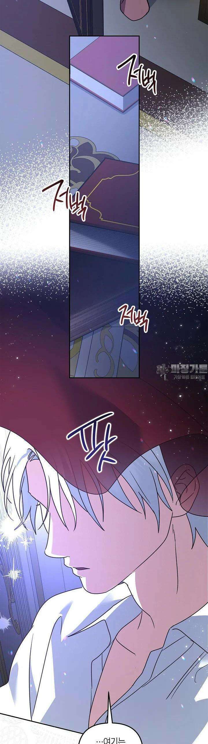 번데기 속 고양이 외전 1화 32