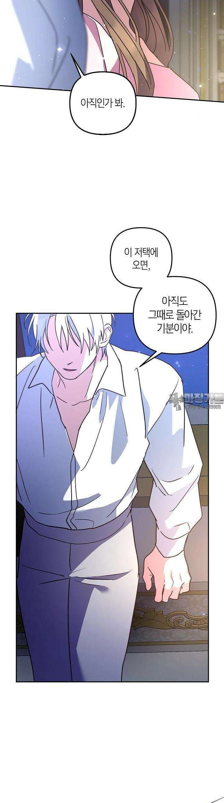 번데기 속 고양이 외전 1화 36