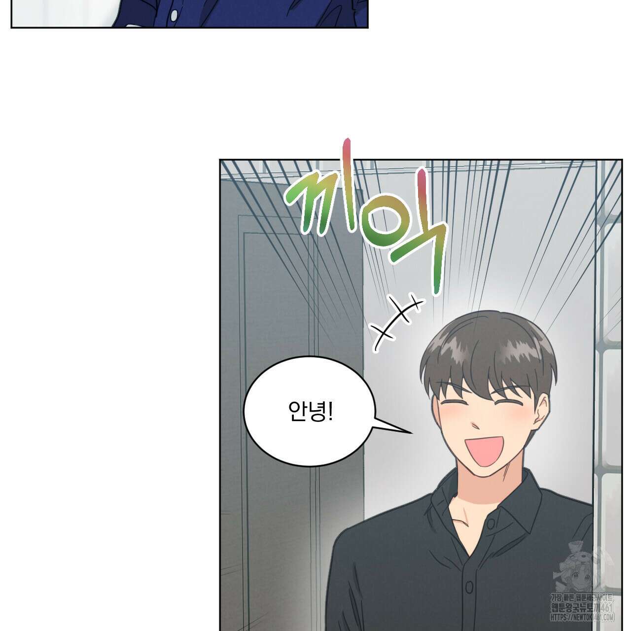 어브노말 룸메이트 71화 6