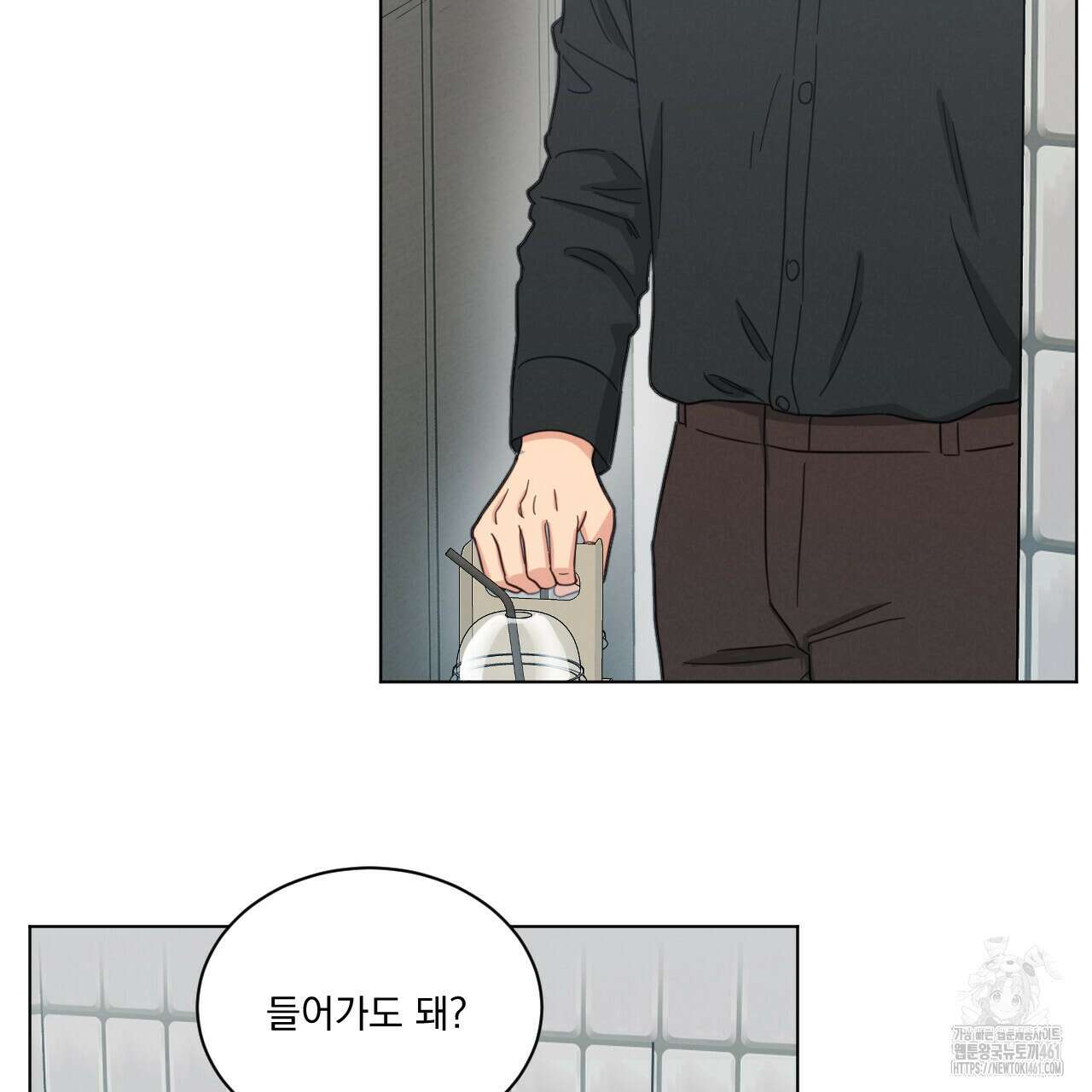 어브노말 룸메이트 71화 7