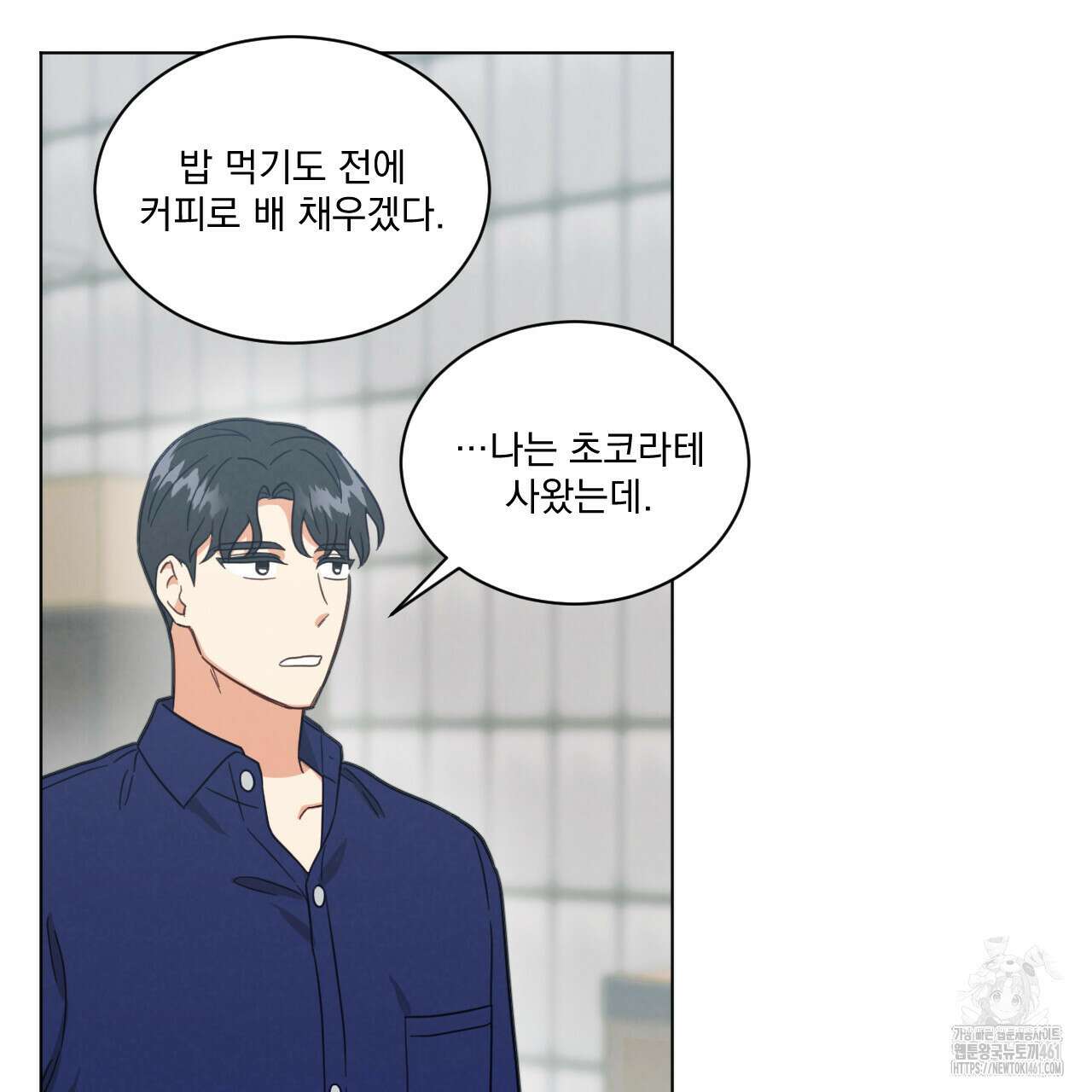 어브노말 룸메이트 71화 11