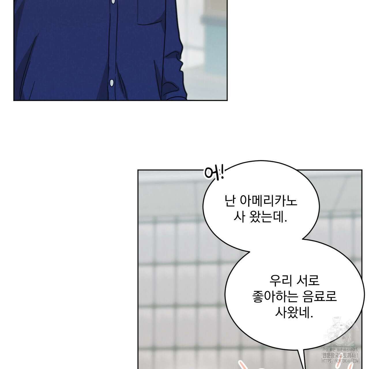 어브노말 룸메이트 71화 12