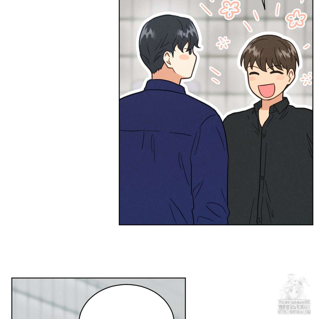 어브노말 룸메이트 71화 13