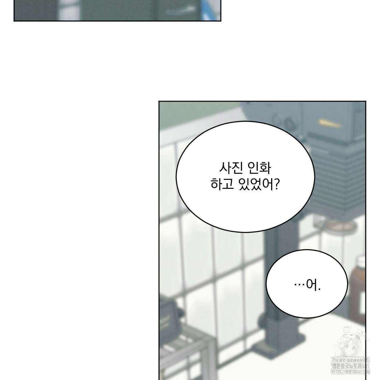 어브노말 룸메이트 71화 15