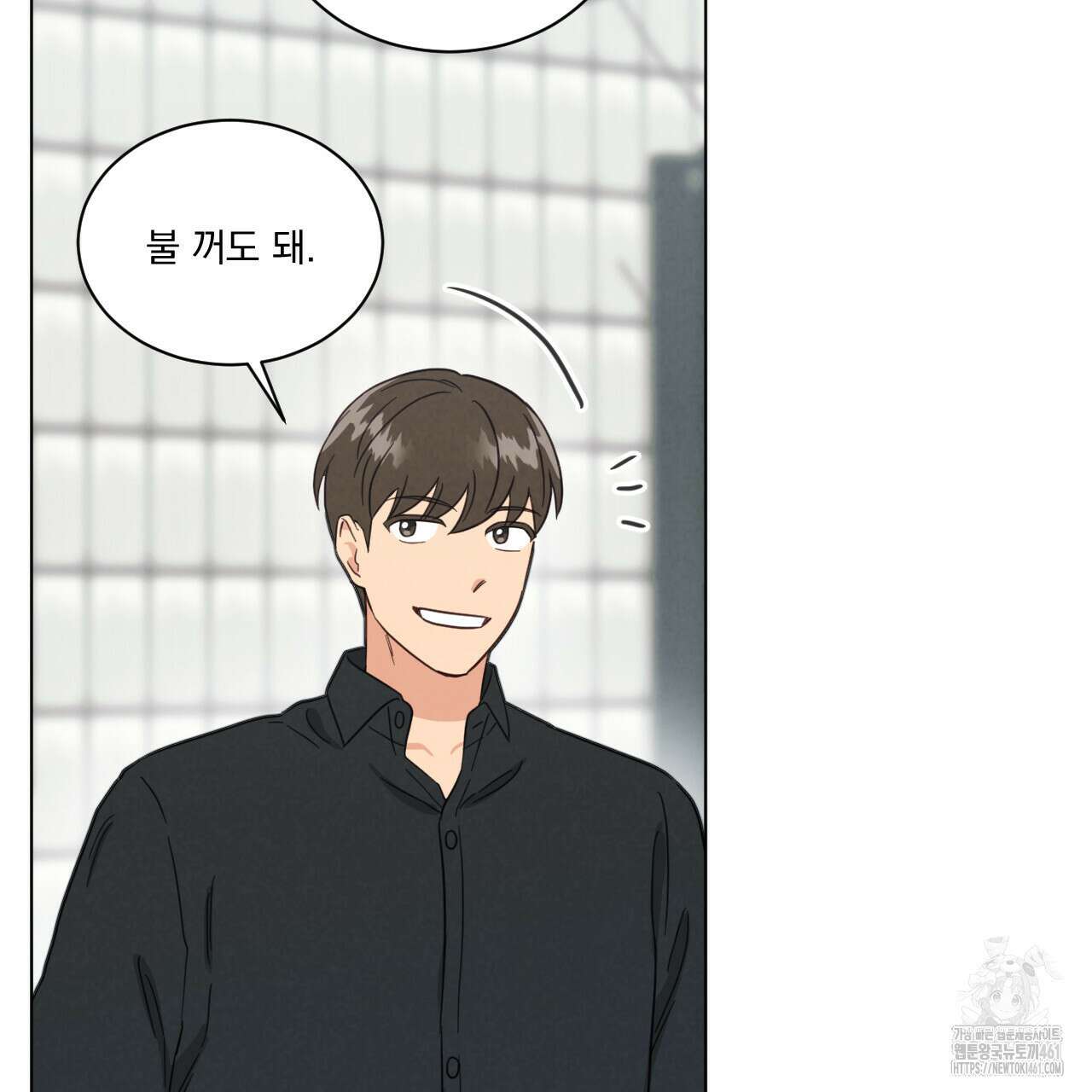 어브노말 룸메이트 71화 17