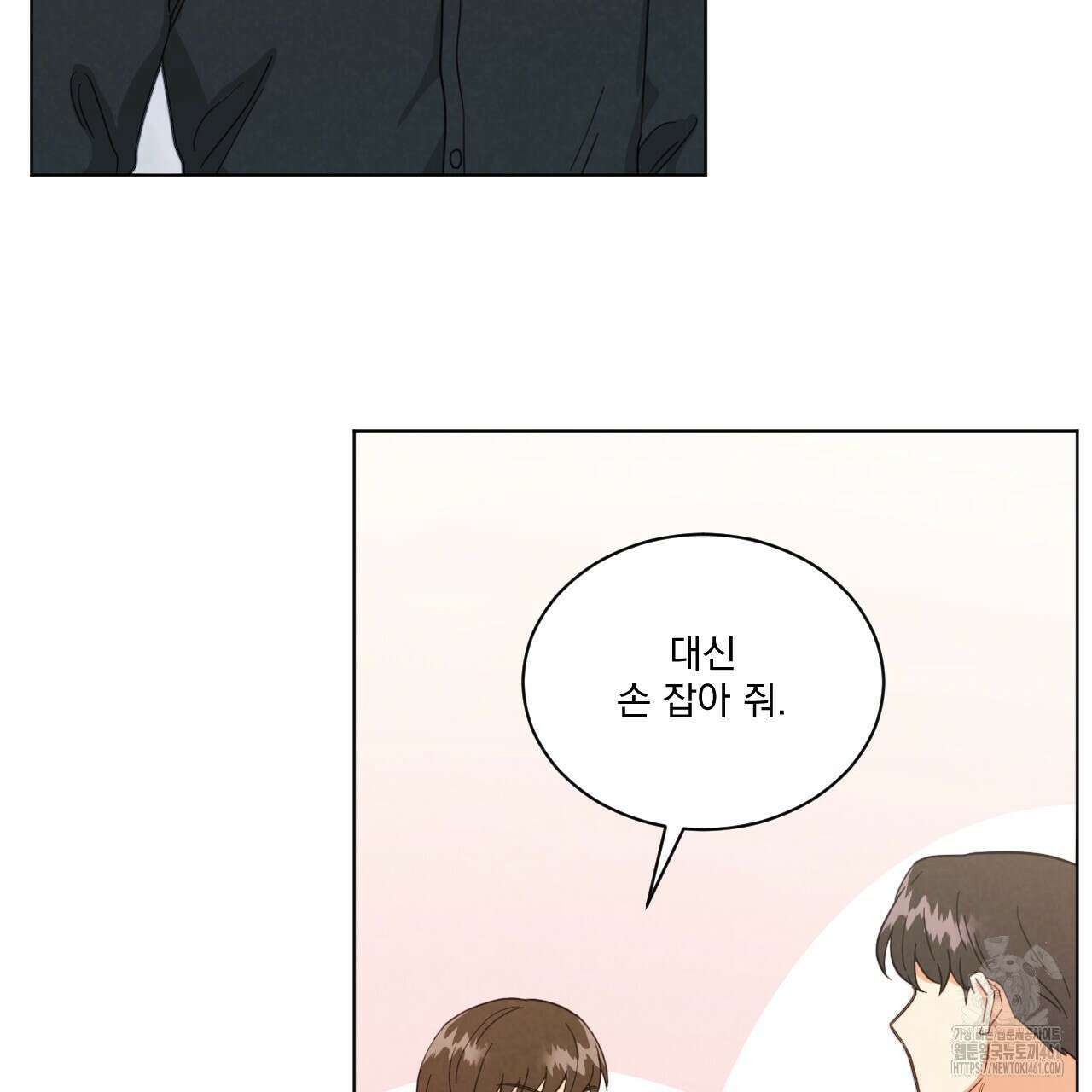 어브노말 룸메이트 71화 18