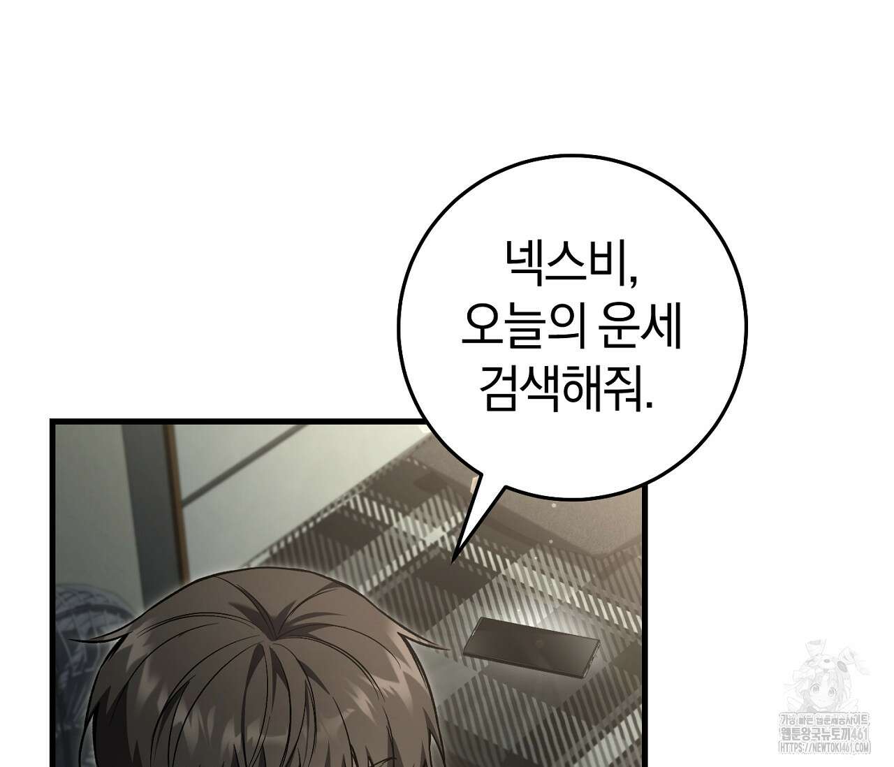 헌터는 조용히 살고 싶다 8화 13