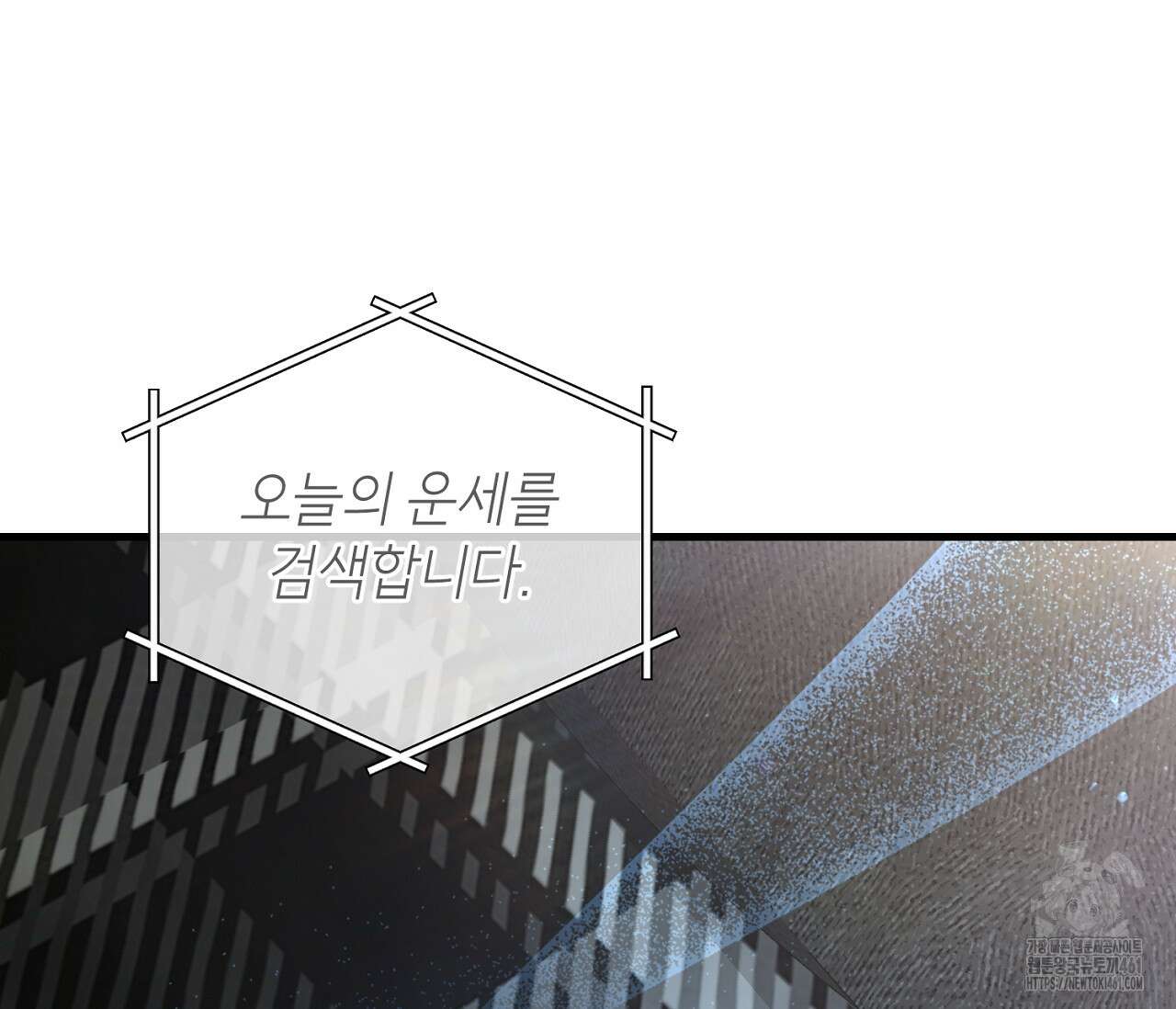 헌터는 조용히 살고 싶다 8화 15