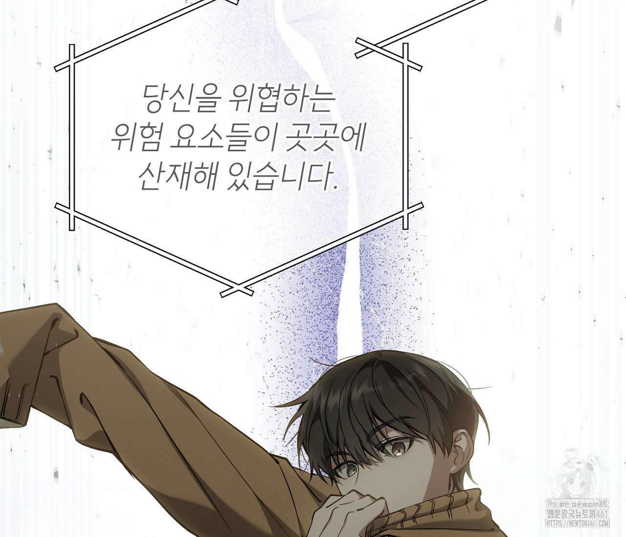 헌터는 조용히 살고 싶다 8화 18