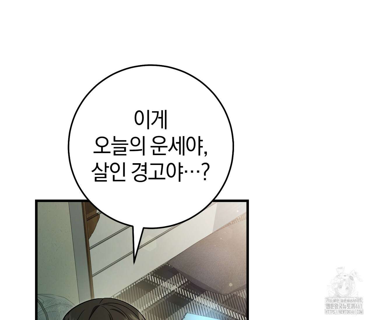 헌터는 조용히 살고 싶다 8화 21