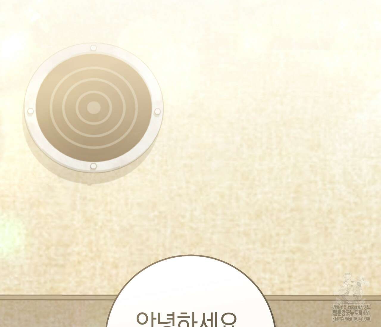 헌터는 조용히 살고 싶다 8화 29