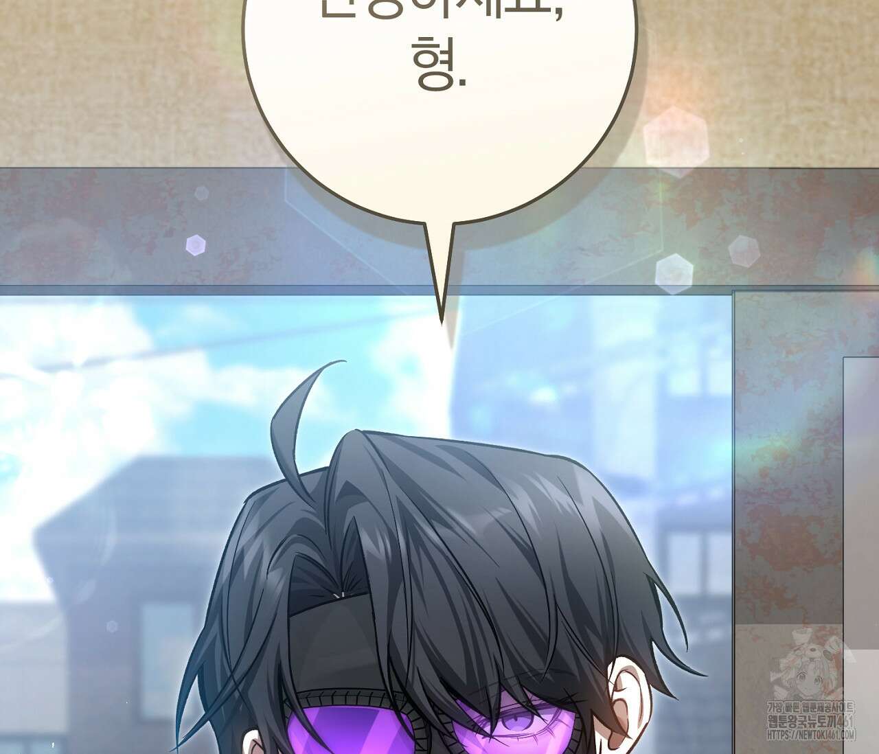 헌터는 조용히 살고 싶다 8화 30