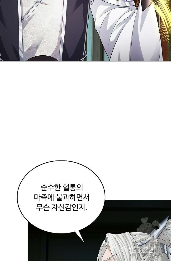 100만 년 만에 귀환하다 240화 7