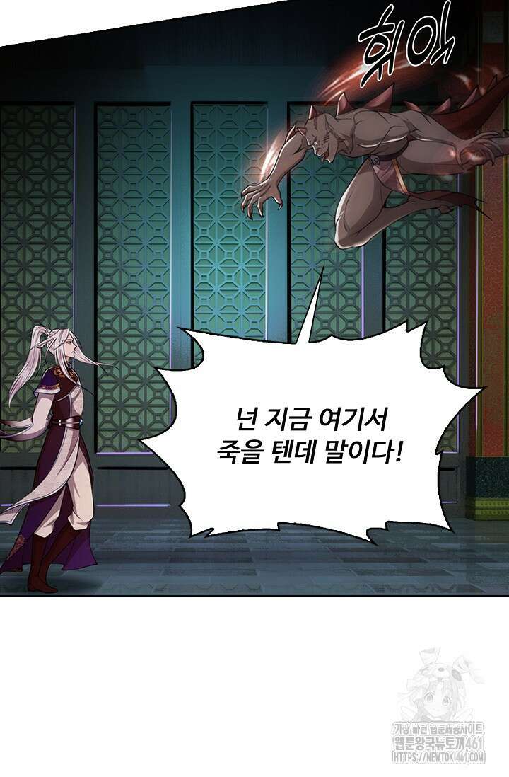 100만 년 만에 귀환하다 240화 19