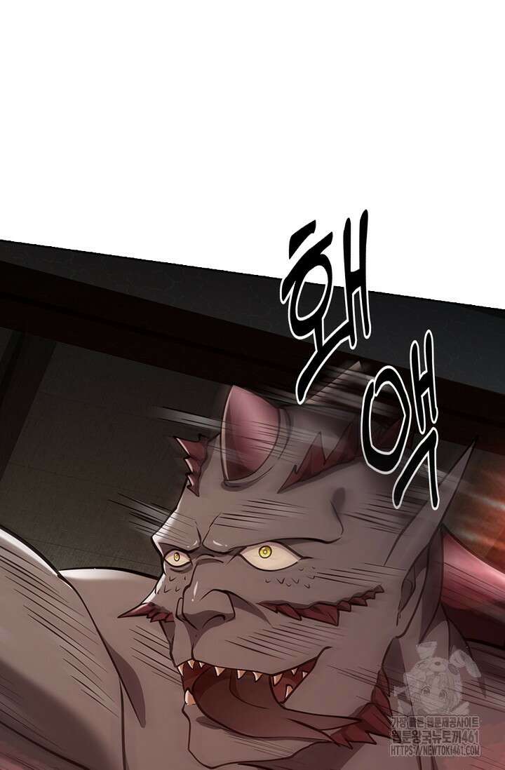 100만 년 만에 귀환하다 240화 21
