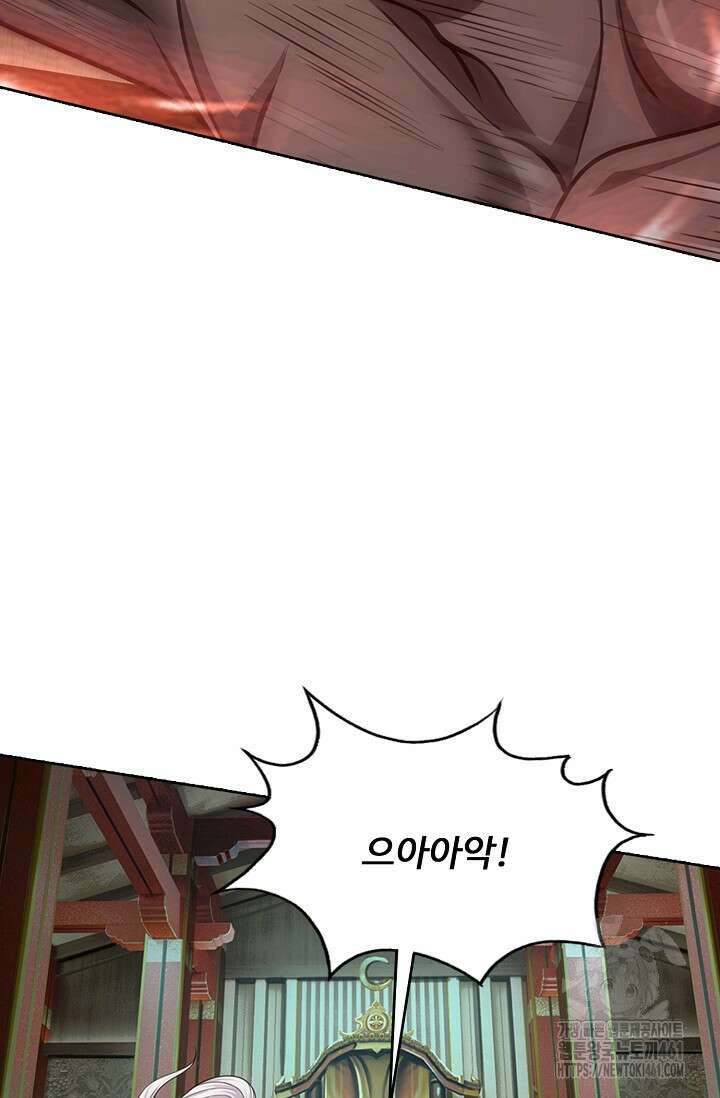 100만 년 만에 귀환하다 240화 22