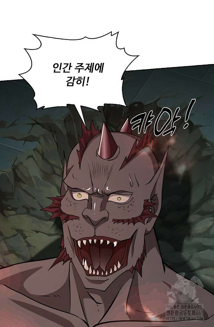100만 년 만에 귀환하다 240화 24