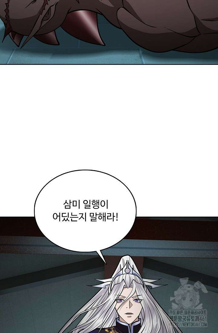 100만 년 만에 귀환하다 240화 26