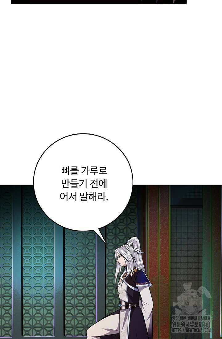 100만 년 만에 귀환하다 240화 30