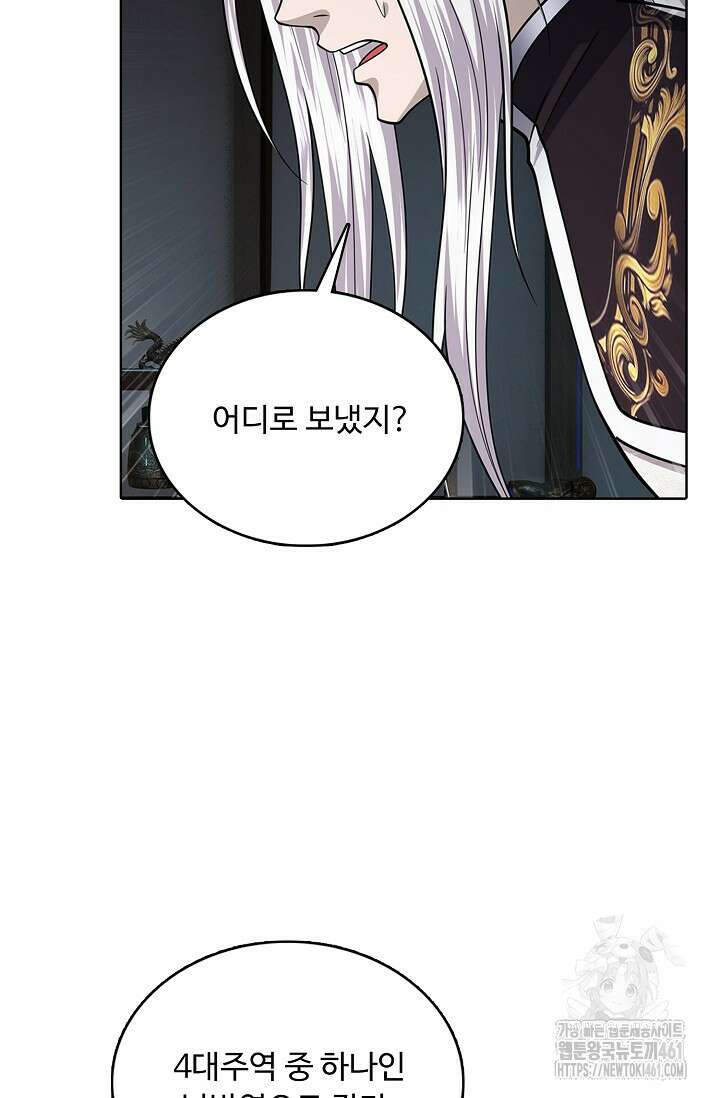 100만 년 만에 귀환하다 240화 35