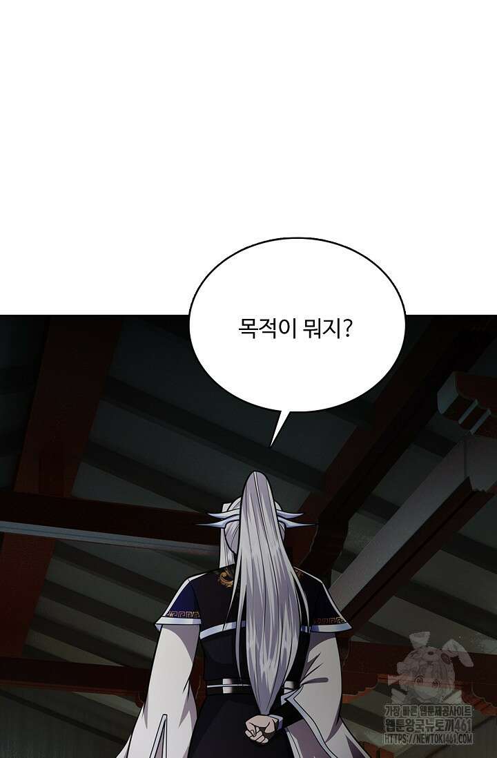 100만 년 만에 귀환하다 240화 38