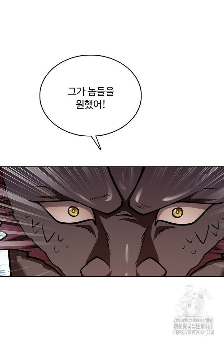 100만 년 만에 귀환하다 240화 41