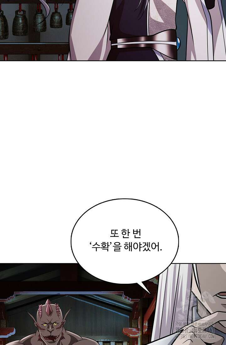 100만 년 만에 귀환하다 240화 43