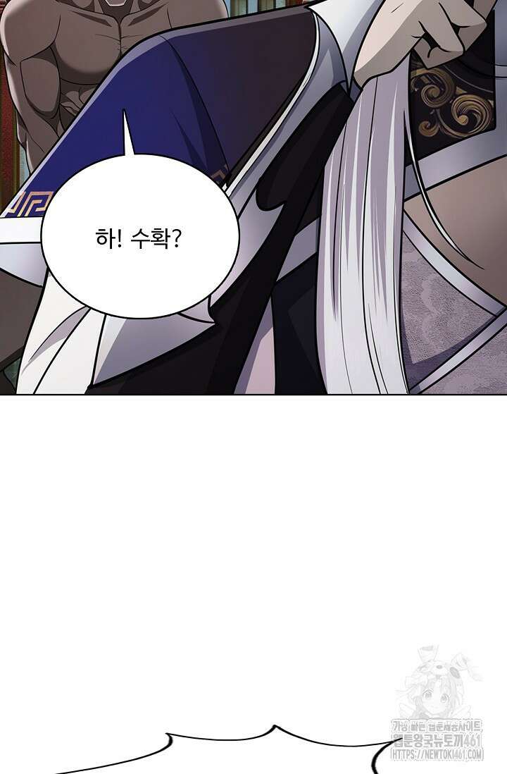 100만 년 만에 귀환하다 240화 44