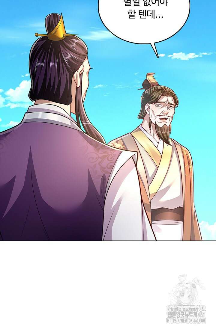 100만 년 만에 귀환하다 240화 55
