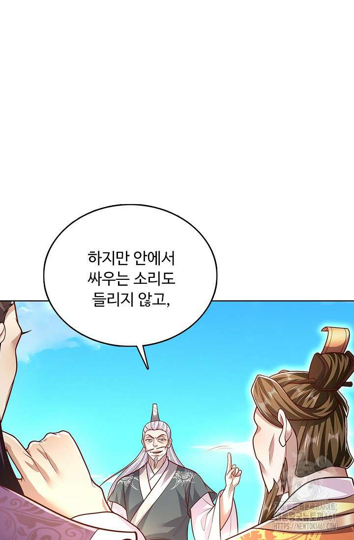 100만 년 만에 귀환하다 240화 57