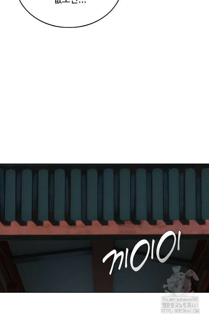 100만 년 만에 귀환하다 240화 61
