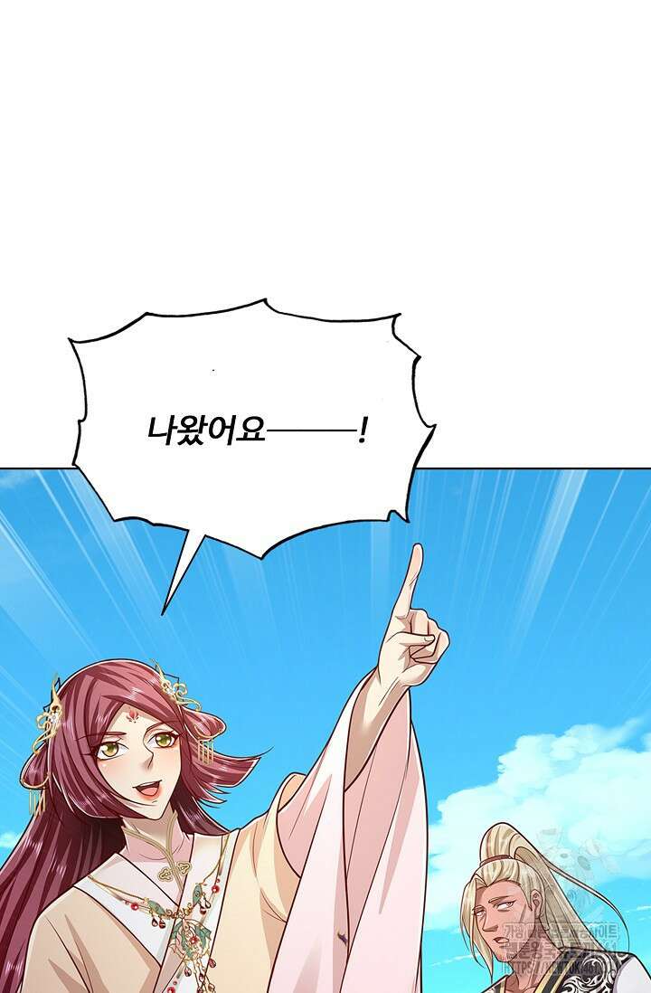 100만 년 만에 귀환하다 240화 62