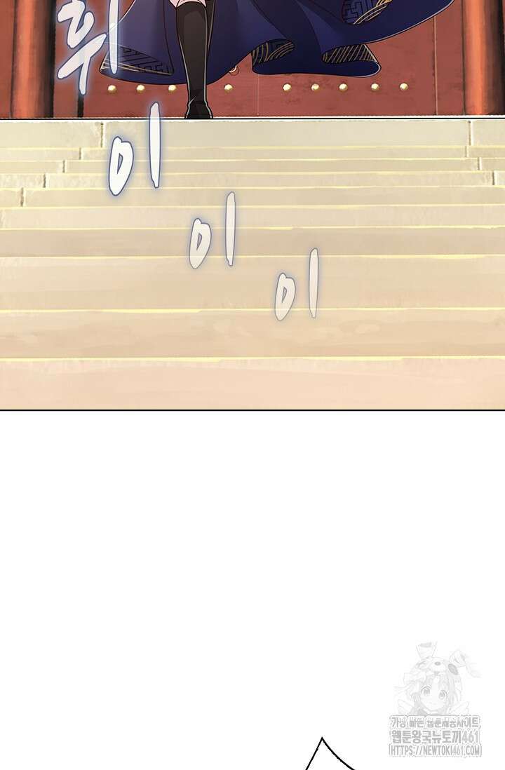 100만 년 만에 귀환하다 240화 65
