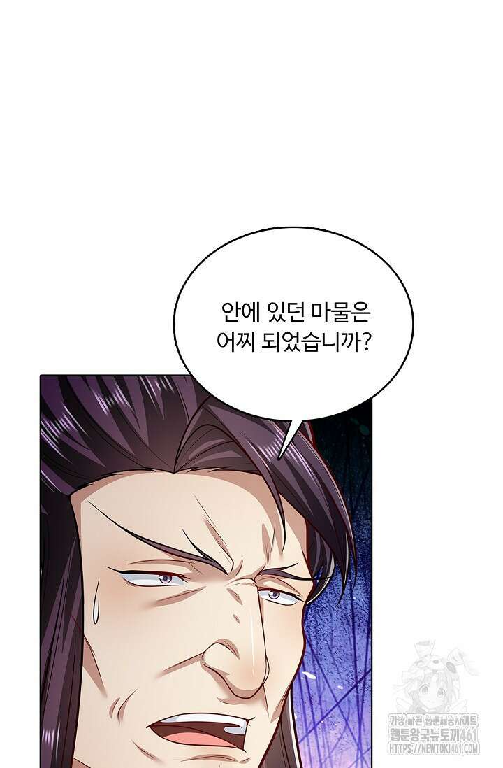 100만 년 만에 귀환하다 240화 67