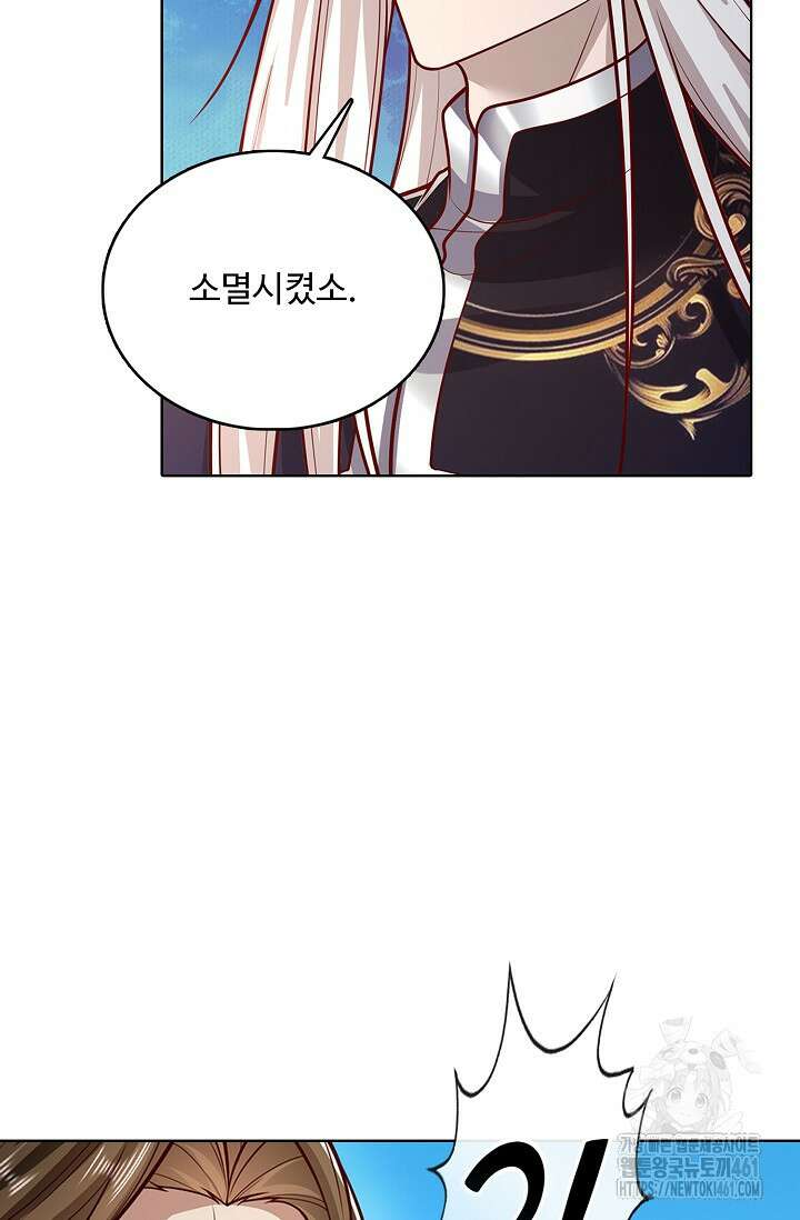 100만 년 만에 귀환하다 240화 69